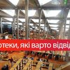 10 найоригінальніших бібліотек. Фотоогляд