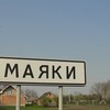Рада перейменувала село поблизу Луцька