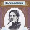 Збірку творів Ольги Кобилянської видали з портретом Марка Вовчка на обкладинці  