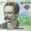 Восени в Україні введуть в обіг нові 20 гривень  