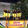 Перший день народження Люблинецької громади