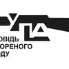 Відповідь нескореного народу. На Волині - виставка про УПА 