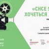 У Луцьку буде діяти Дискусійний кіноклуб