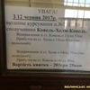 На потяг з Ковеля до Холму досі не продають квитки