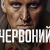 У Горохові відбудеться районний кінофестиваль