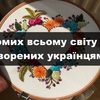 14 відомих всьому світу речей, створених українцями