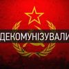 Чи стане Сусваль Світанковим? Історія перейменування волинського села