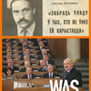 10 липня: 24 роки тому Лукашенко став президентом Білорусі