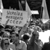 Референдум про незалежність України. Результати