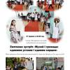 «Музика глини» ілюстратора твору Лесі Українки та «Вишивана краса» від Косачів