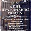 У Луцьку відбудеться фестиваль «Стрітення» 