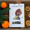 У книгарні «Є» презентують книжку про святого Миколая