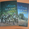 Загиблих у зоні АТО бійців «Світязя» вшанували у «Книзі пам’яті МВС»