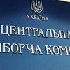 Суд визнав бездіяльність Президента України щодо роботи ЦВК