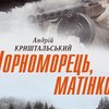 Продали більше 7 тисяч книг волинського письменника про УПА