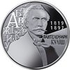 Нацбанк випустив монету на честь автора української абетки