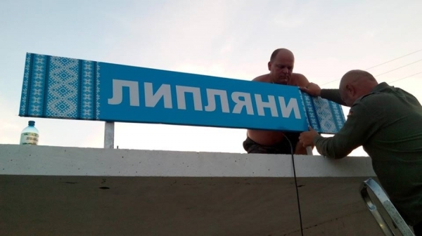 У селі під Луцьком мешканці власноруч відремонтували зупинки