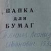 Комісія МОЗ знайшла архів каральної психіатрії