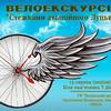 У Луцьку - велоекскурсія «Стежками авіаційного Луцька»