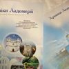У Володимирі-Волинському відбулася всеукраїнська конференція «Хроніки Лодомерії»