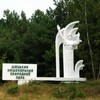 Шацькому національному природному парку сьогодні виповнюється 33 роки