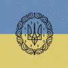 Як затверджували українські символи у 1918 і чому це важливо