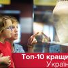 День музеїв: топ-10 музеїв України, які вразять