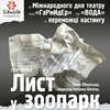  У «ГаРмИдЕрі» кличуть на експериментальну прем’єру