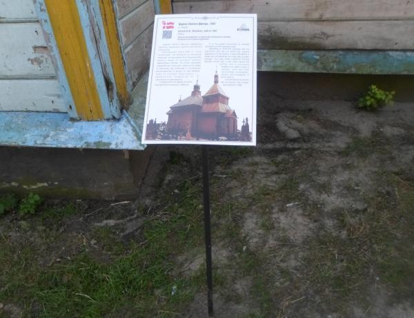 На Волині встановили пам`ятну дошку біля пам`ятника архітектури
