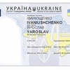 Де перевірити транслітерацію ім'я та прізвища для закордонного паспорта? 