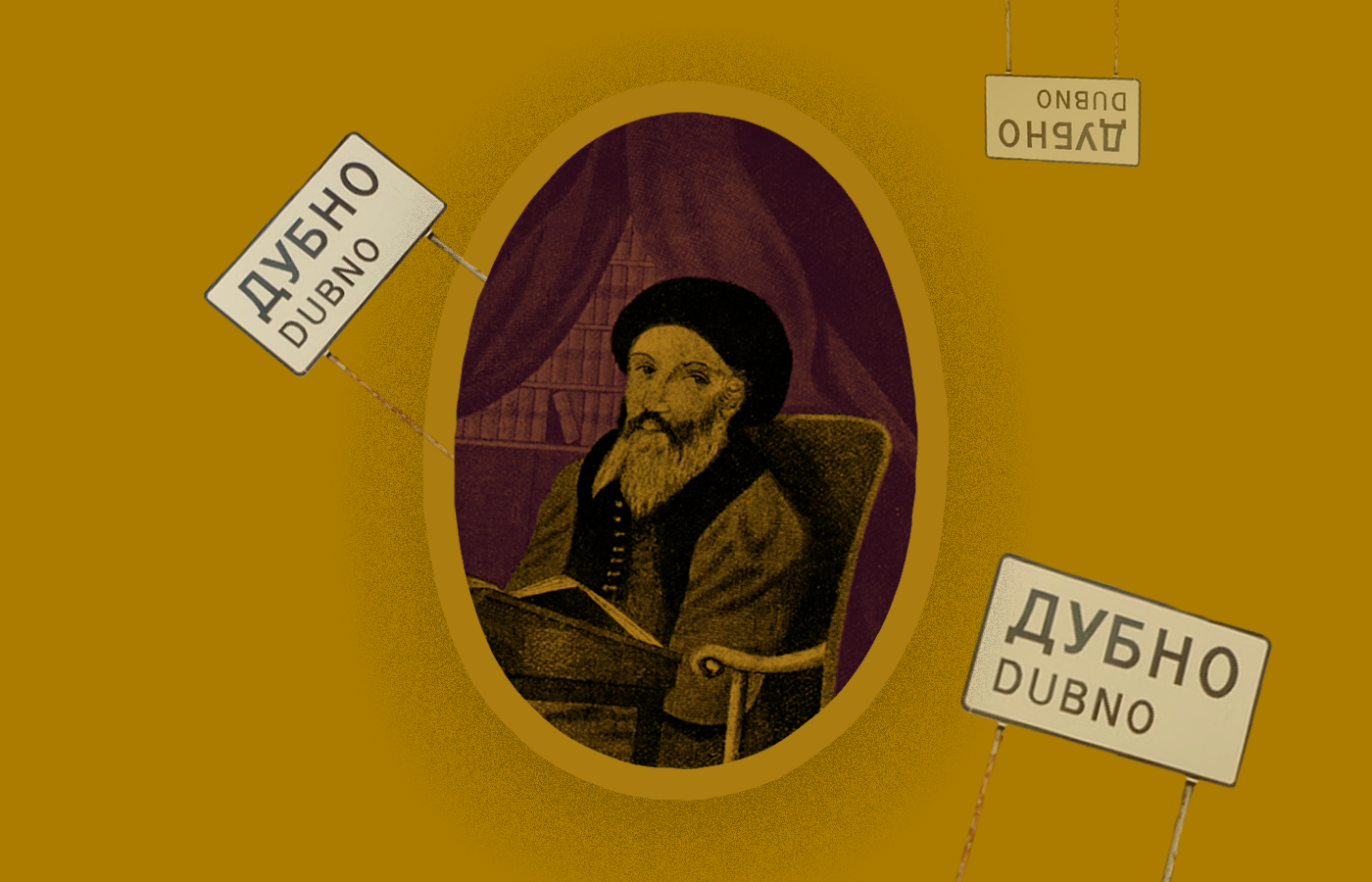 Соломон Дубно – представник єврейського просвітництва