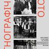 У Луцьку покажуть, як жили волиняни у 1900-х роках