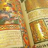 У Любомлі за участю митрополита презентують Пересопницьке Євангеліє