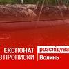 Унікальний човен, який приплив Стиром із мороку століть, тепер «без прописки». Відео