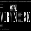 У Луцьку покажуть твори з «підпільної академії» модерніста Карла Звіринського