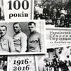 Народні школи на Волині на 100-річних фотографіях січового стрільця