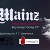 У Луцьку - вистава про життя після війни