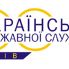 В Україні відзначають 100-річчя державної служби