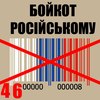 Із полиць волинських магазинів зникнуть російські продукти. Перелік 