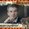 Відомий журналіст приїде до Луцька