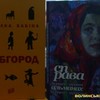 Автори з Білорусі представили літературні надбання лучанам