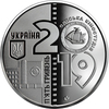 Випустили монету «100 років Одеській кіностудії»