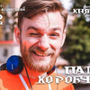 На фестиваль «Княжий» приїде Павло Коробчук