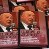 У Києві презентували збірку статей про героїв творів Івана Корсака