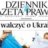 Відома польська газета вийде українською