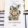 Назвали найкращі українські книжки 2019 року