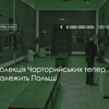 Польща купила колекцію волинських князів