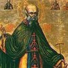 18 грудня – день батька святого Миколая