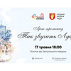 У Луцьку ‒ відкриття туристичного сезону 
