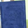На Волині перевидали книгу Цинкаловського